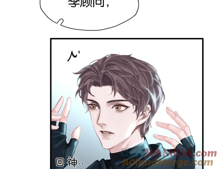 薄雾[无限] 第10话 陷入轮回 第73页