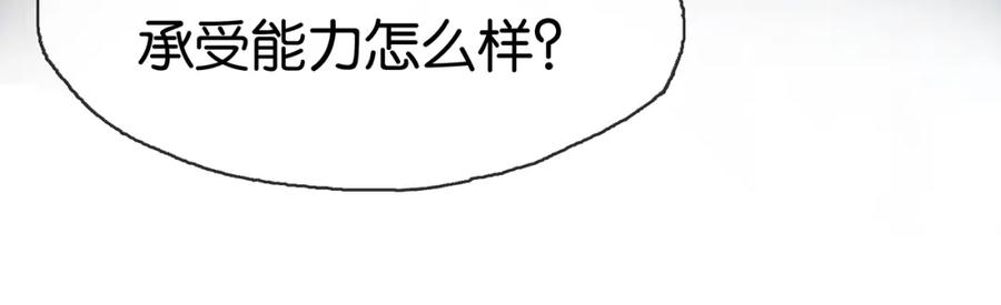 薄雾[无限] 第10话 陷入轮回 第143页