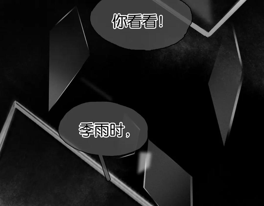 薄雾[无限] 第11话 瓶盖都拧不开 第26页