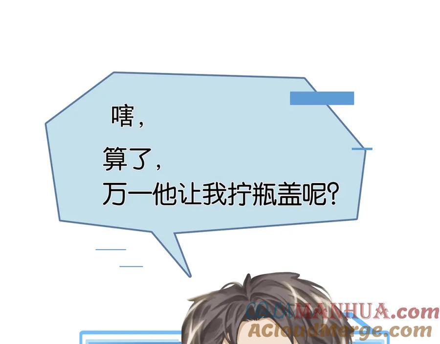 薄雾[无限] 第11话 瓶盖都拧不开 第117页