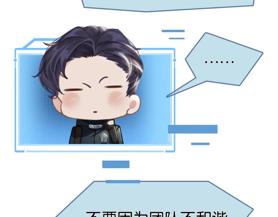 薄雾[无限] 第11话 瓶盖都拧不开 第119页