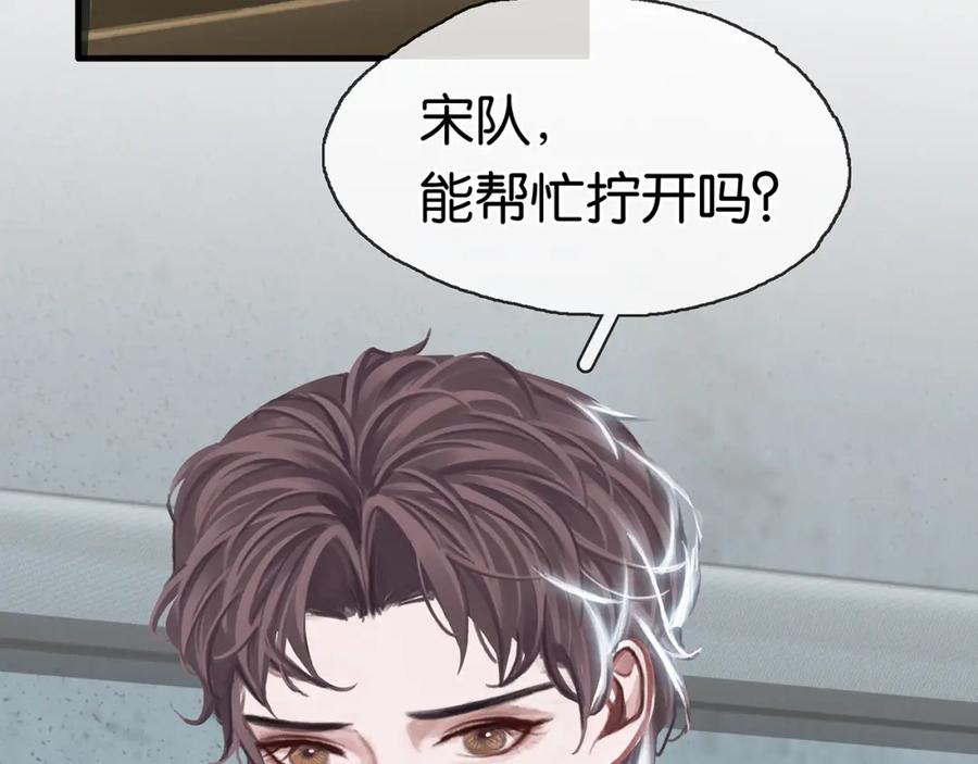 薄雾[无限] 第11话 瓶盖都拧不开 第54页