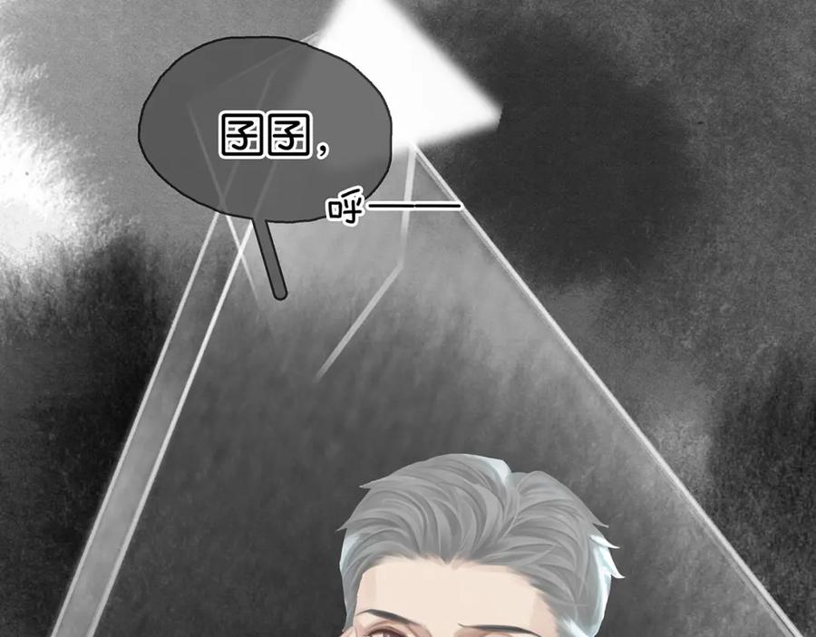 薄雾[无限] 第11话 瓶盖都拧不开 第34页