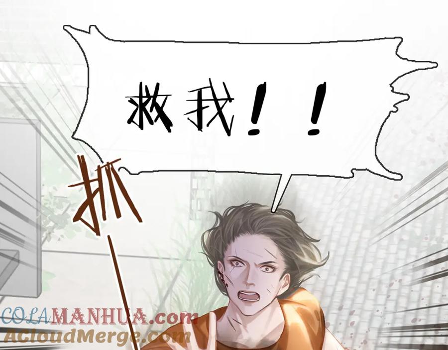 薄雾[无限] 第11话 瓶盖都拧不开 第141页