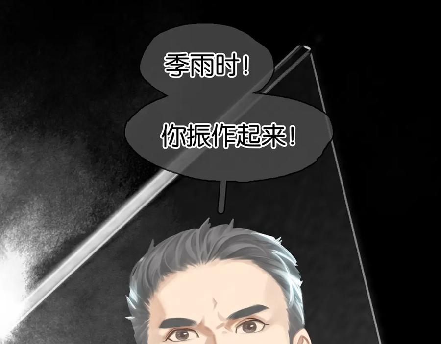 薄雾[无限] 第11话 瓶盖都拧不开 第30页