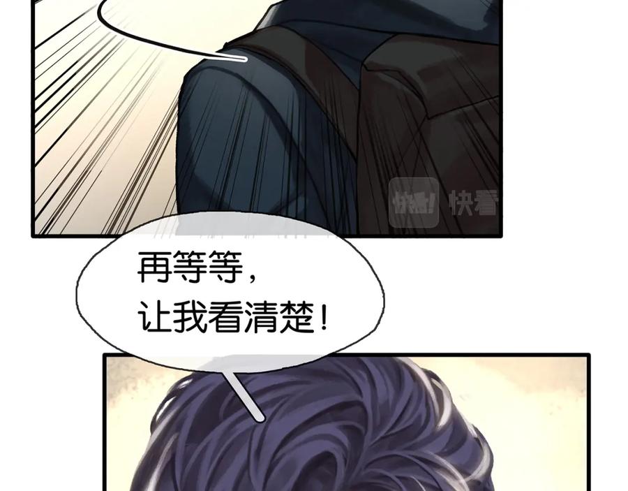 薄雾[无限] 第11话 瓶盖都拧不开 第138页