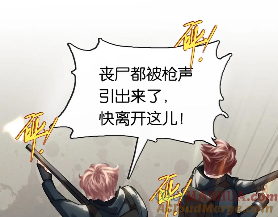 薄雾[无限] 第11话 瓶盖都拧不开 第133页
