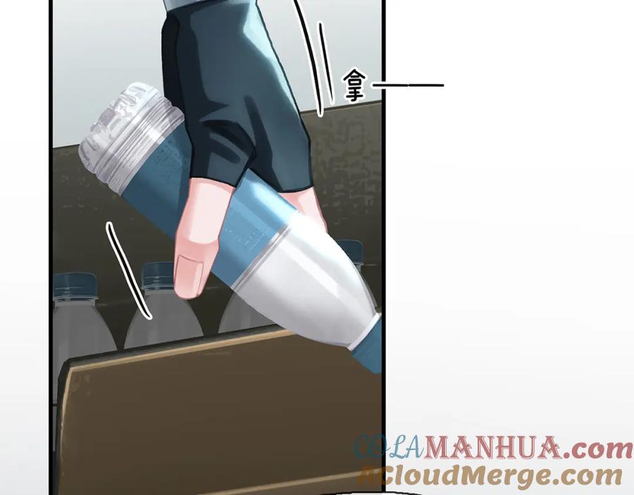 薄雾[无限] 第11话 瓶盖都拧不开 第53页