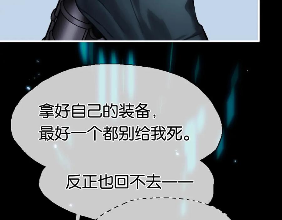 薄雾[无限] 第11话 瓶盖都拧不开 第103页