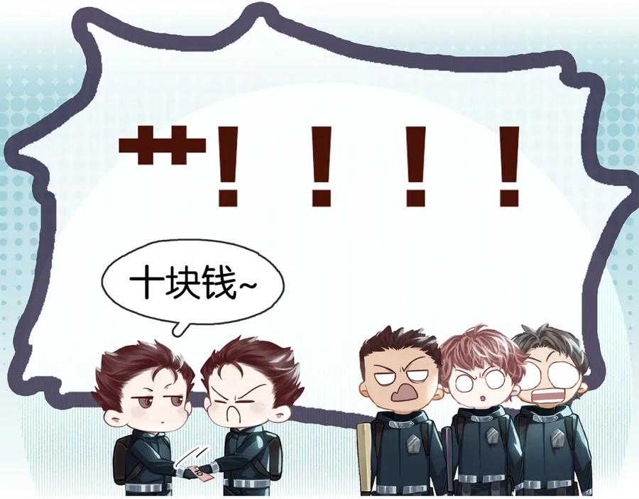 薄雾[无限] 第11话 瓶盖都拧不开 第71页