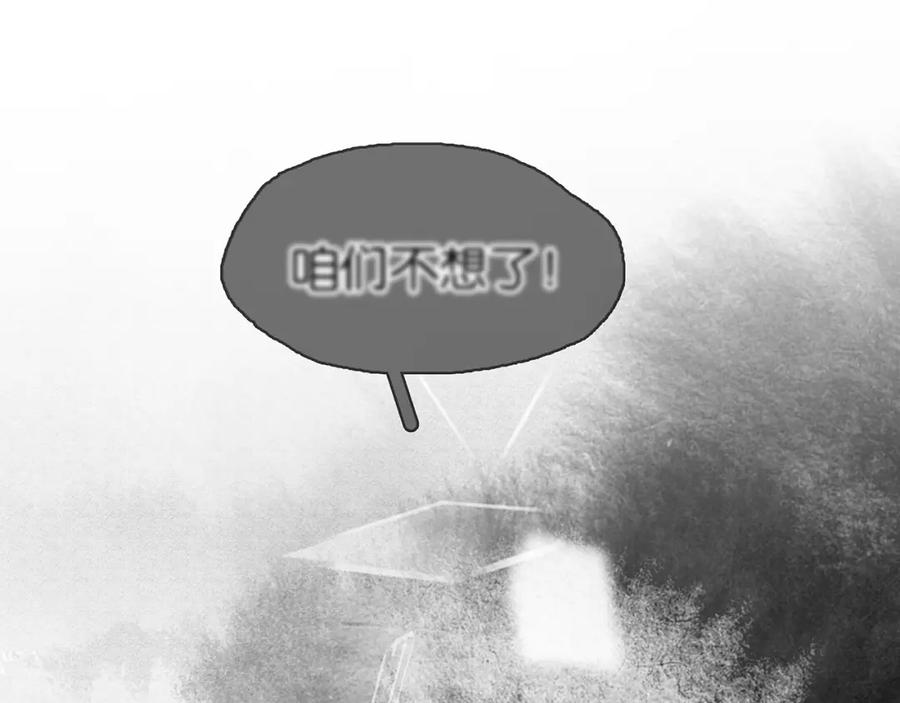 薄雾[无限] 第11话 瓶盖都拧不开 第22页