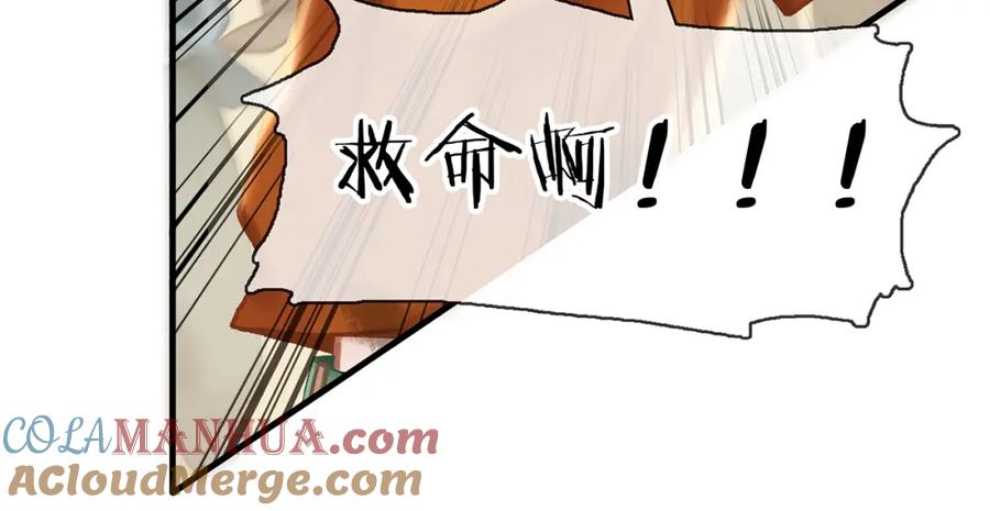 薄雾[无限] 第11话 瓶盖都拧不开 第129页