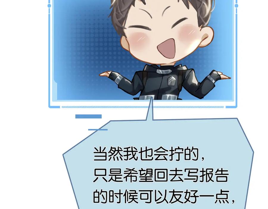 薄雾[无限] 第11话 瓶盖都拧不开 第118页
