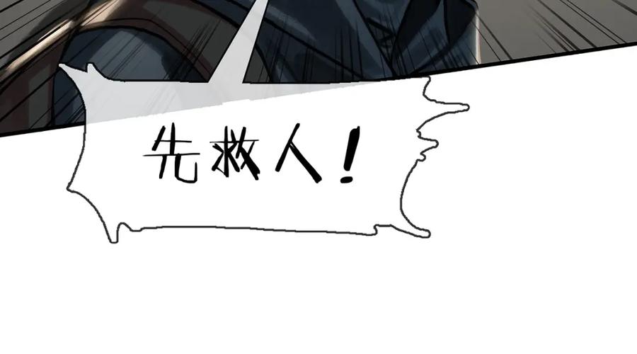 薄雾[无限] 第11话 瓶盖都拧不开 第132页