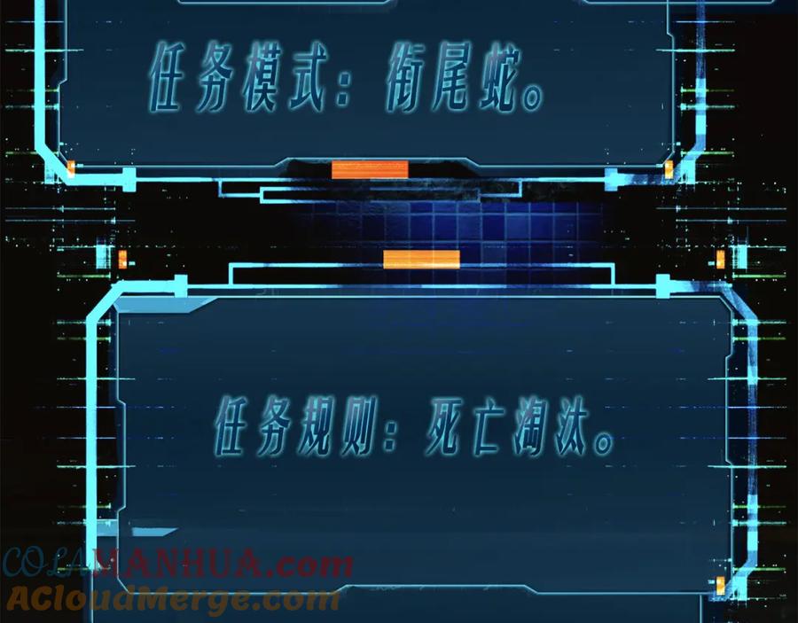 薄雾[无限] 第11话 瓶盖都拧不开 第89页