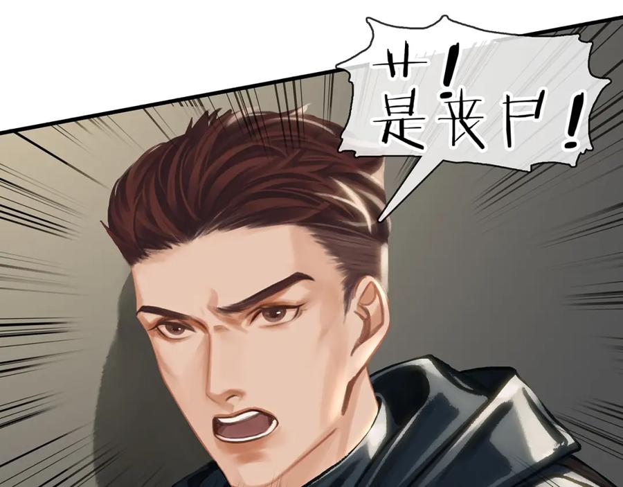 薄雾[无限] 第11话 瓶盖都拧不开 第130页