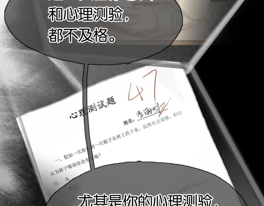 薄雾[无限] 第11话 瓶盖都拧不开 第28页
