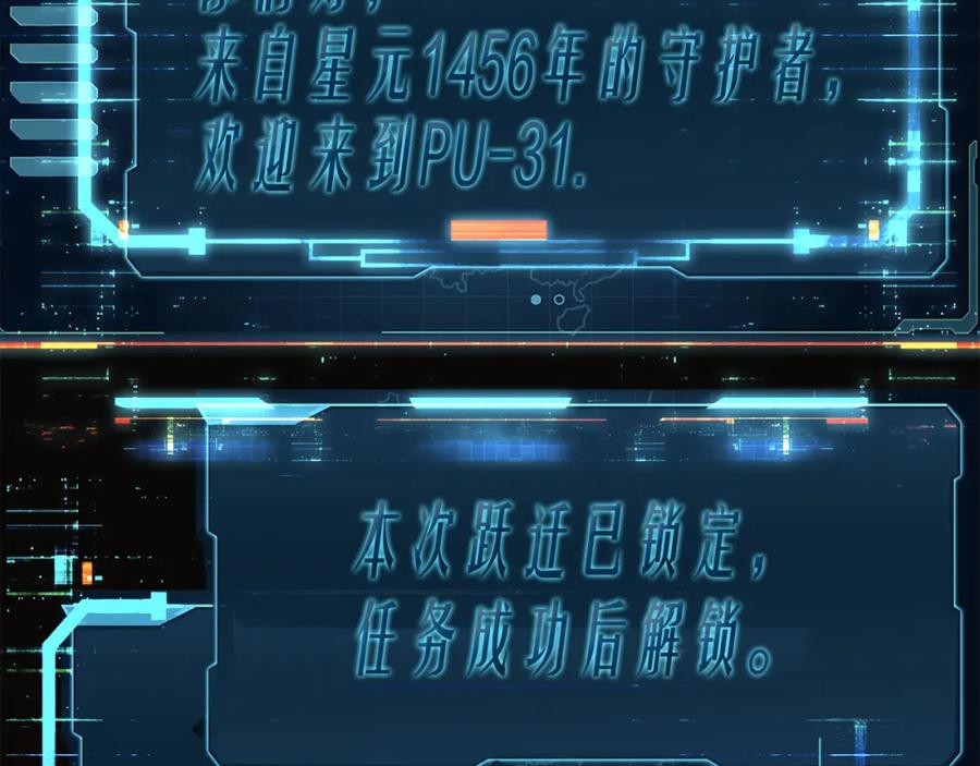 薄雾[无限] 第11话 瓶盖都拧不开 第88页
