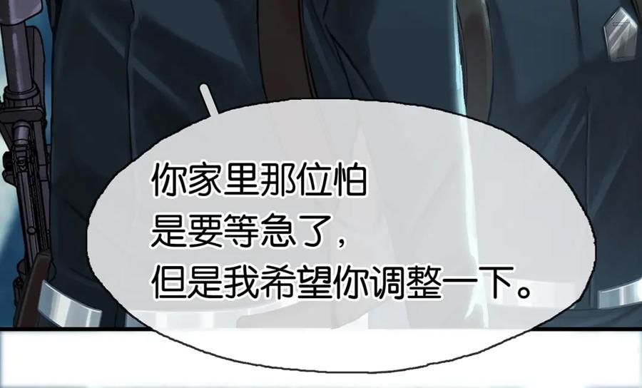 薄雾[无限] 第11话 瓶盖都拧不开 第8页