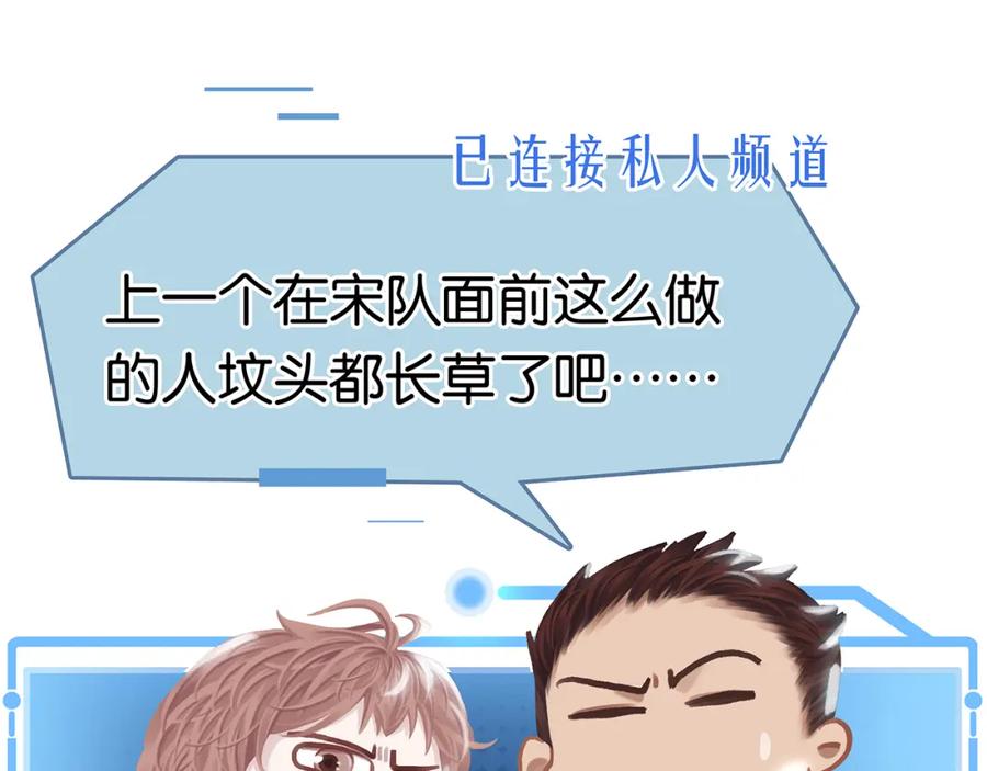 薄雾[无限] 第11话 瓶盖都拧不开 第62页