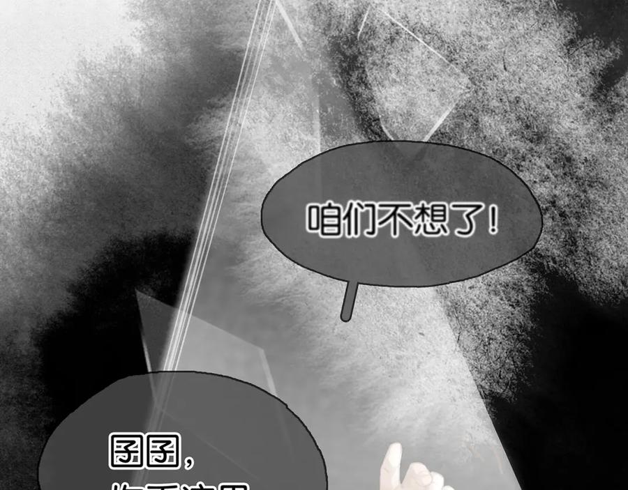 薄雾[无限] 第11话 瓶盖都拧不开 第23页
