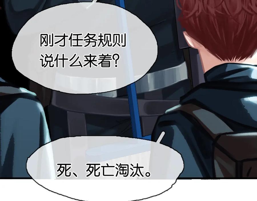 薄雾[无限] 第11话 瓶盖都拧不开 第100页