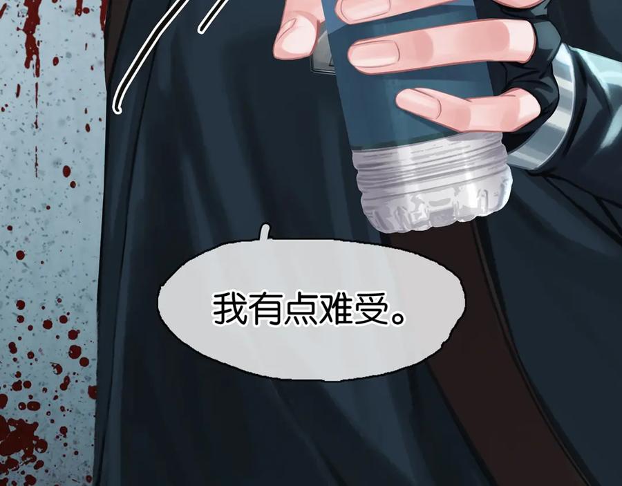 薄雾[无限] 第11话 瓶盖都拧不开 第56页