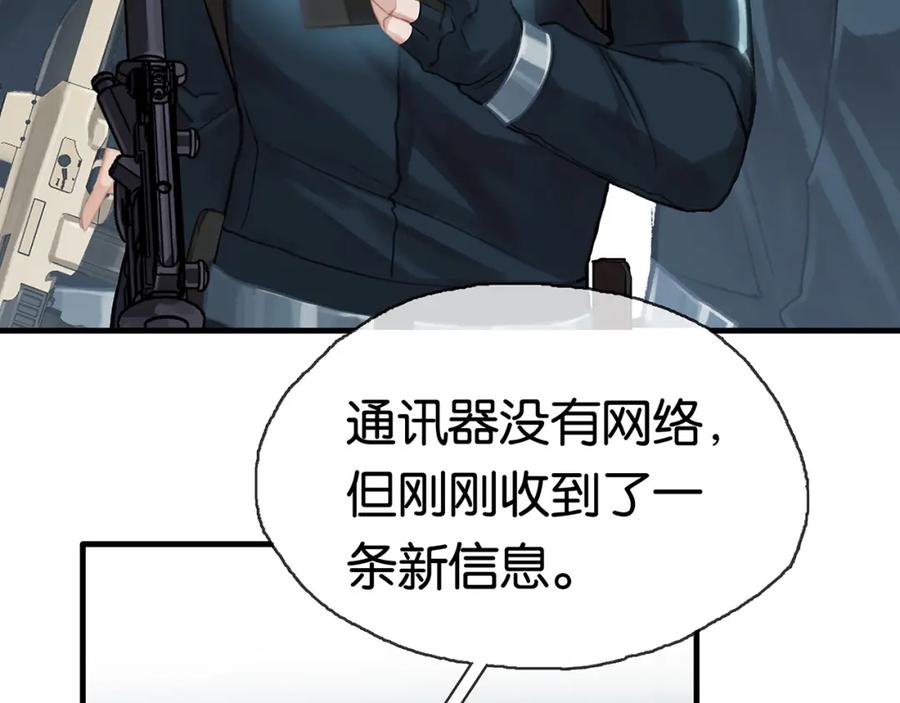 薄雾[无限] 第11话 瓶盖都拧不开 第83页