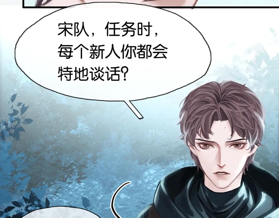 薄雾[无限] 第11话 瓶盖都拧不开 第10页