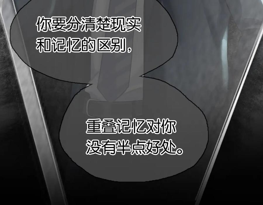 薄雾[无限] 第11话 瓶盖都拧不开 第36页