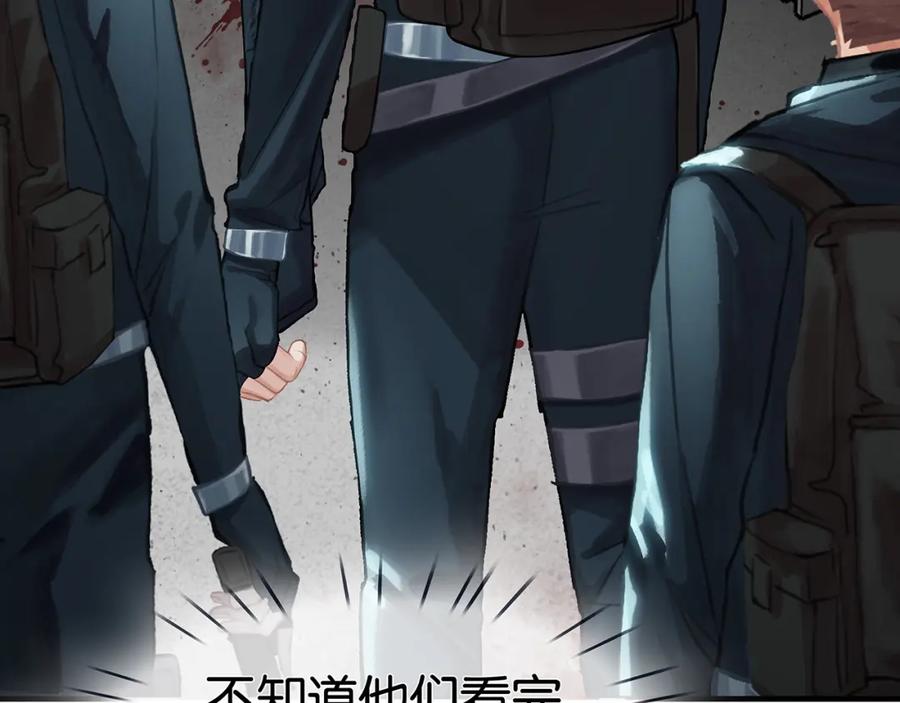 薄雾[无限] 第11话 瓶盖都拧不开 第76页