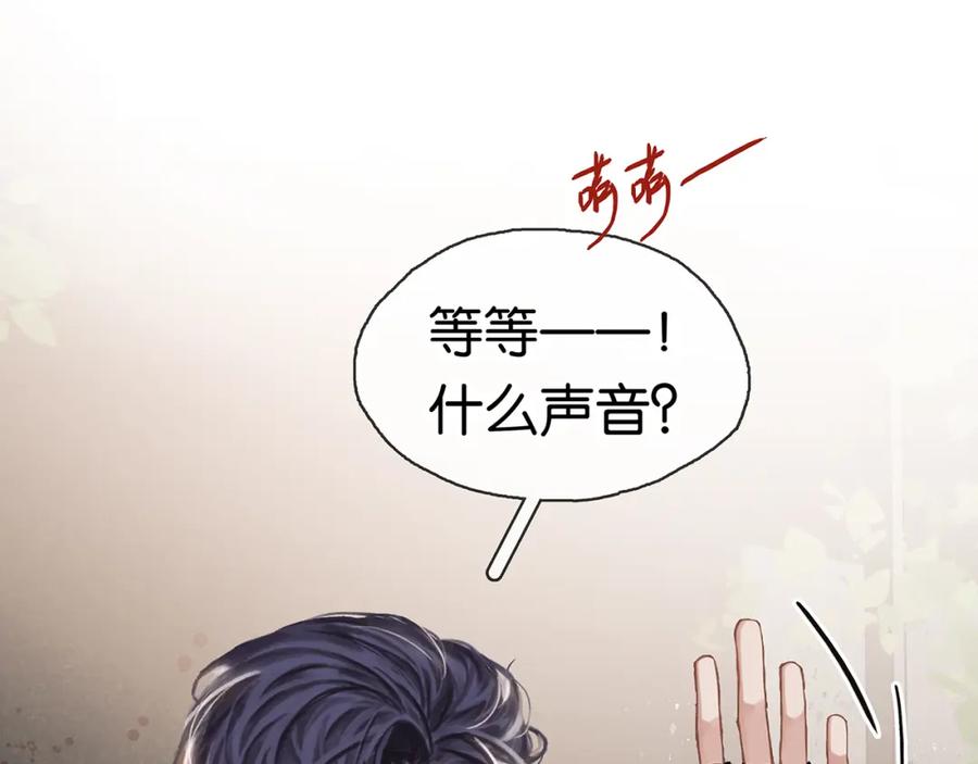 薄雾[无限] 第11话 瓶盖都拧不开 第123页