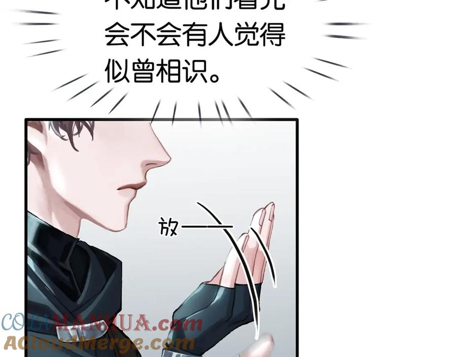 薄雾[无限] 第11话 瓶盖都拧不开 第77页