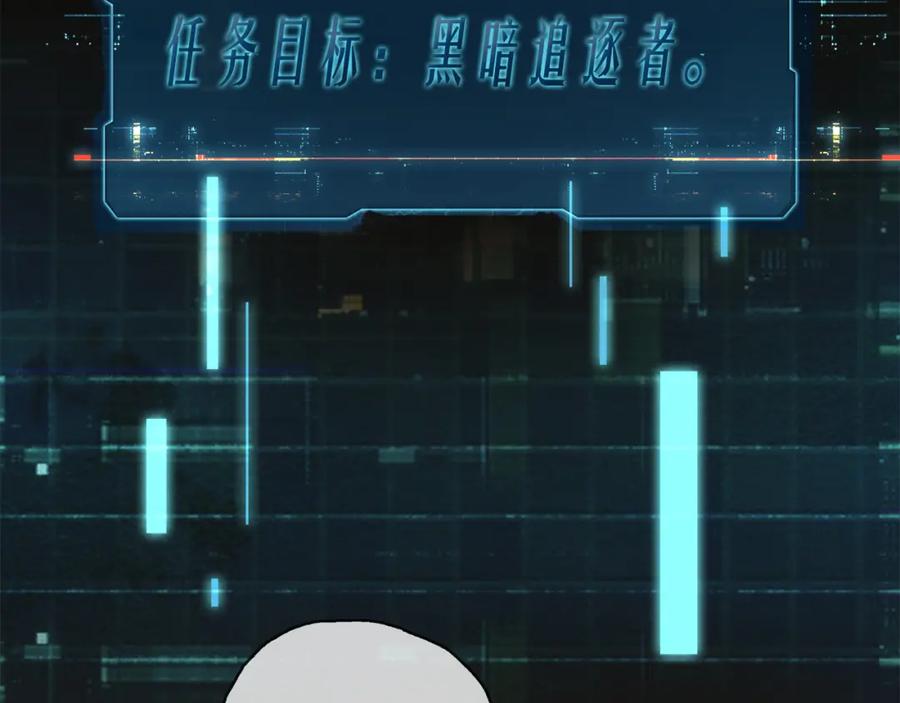 薄雾[无限] 第11话 瓶盖都拧不开 第90页