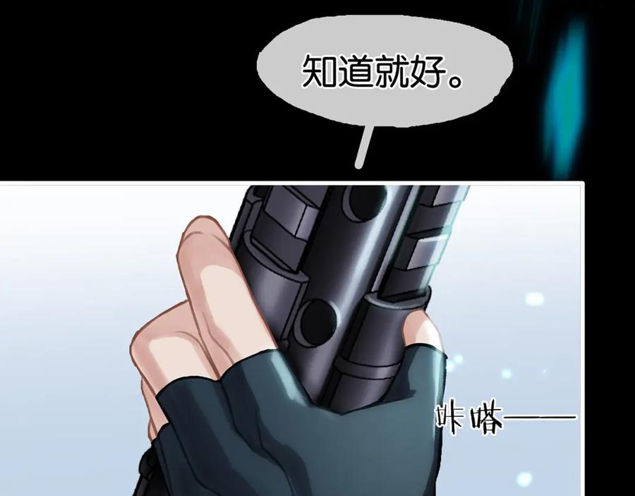 薄雾[无限] 第11话 瓶盖都拧不开 第102页