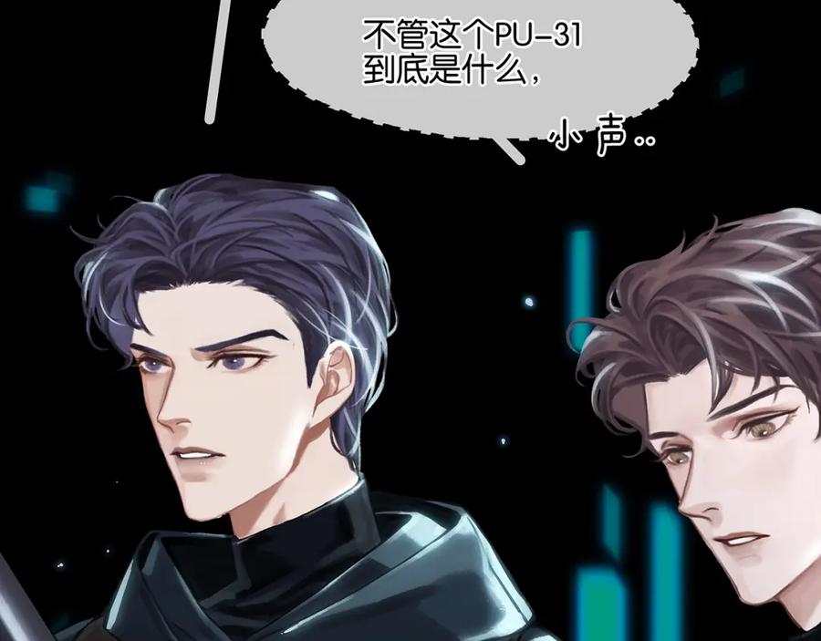 薄雾[无限] 第11话 瓶盖都拧不开 第104页
