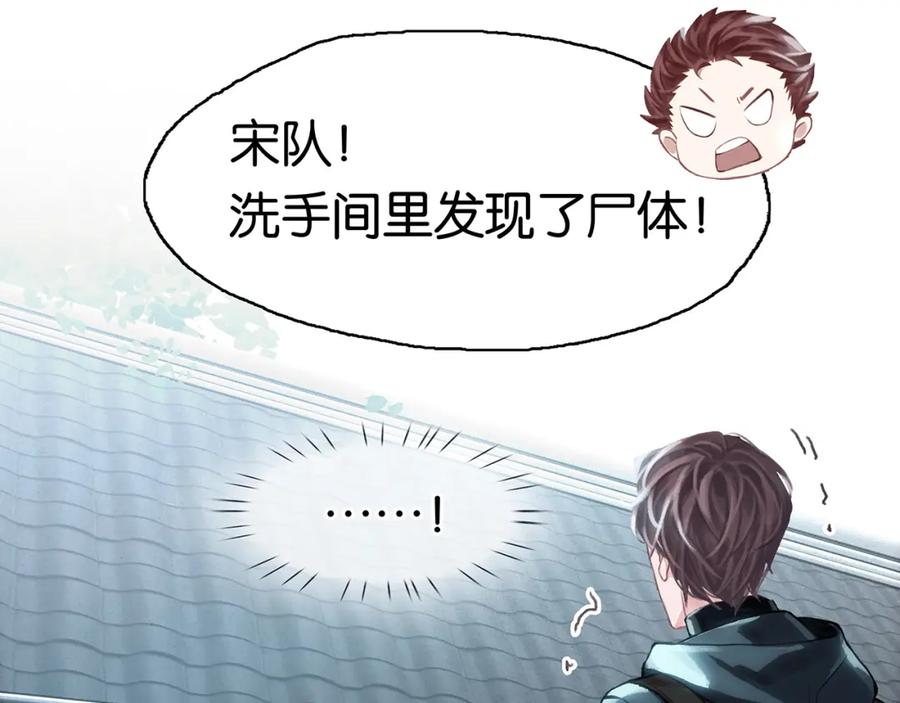 薄雾[无限] 第11话 瓶盖都拧不开 第15页