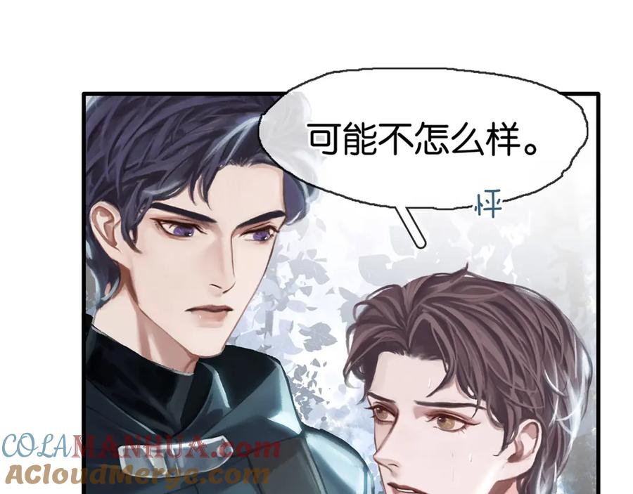薄雾[无限] 第11话 瓶盖都拧不开 第5页