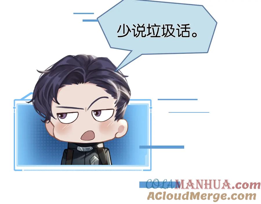 薄雾[无限] 第11话 瓶盖都拧不开 第121页