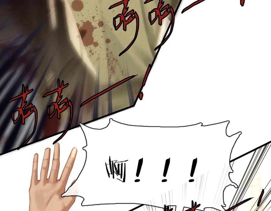 薄雾[无限] 第11话 瓶盖都拧不开 第127页