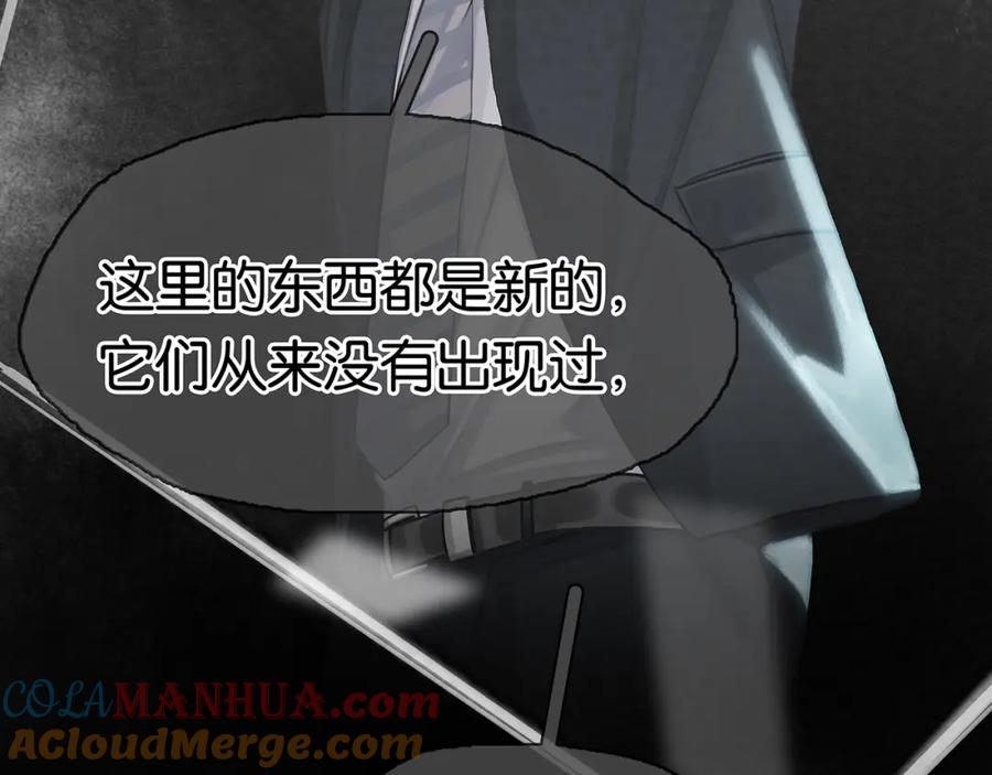 薄雾[无限] 第11话 瓶盖都拧不开 第25页