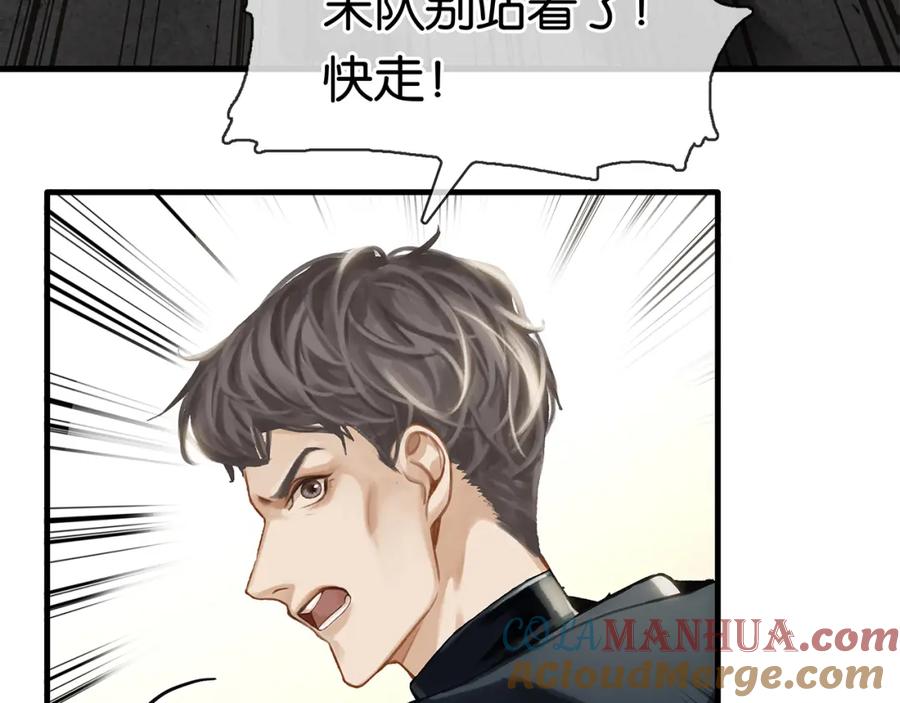 薄雾[无限] 第11话 瓶盖都拧不开 第137页