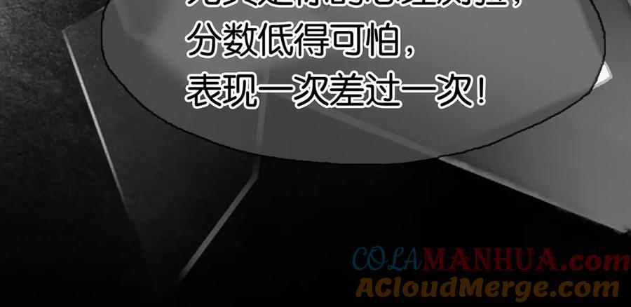 薄雾[无限] 第11话 瓶盖都拧不开 第29页
