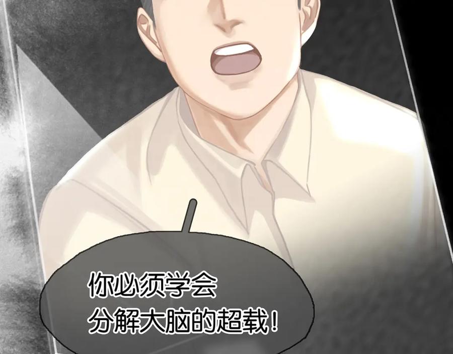 薄雾[无限] 第11话 瓶盖都拧不开 第31页