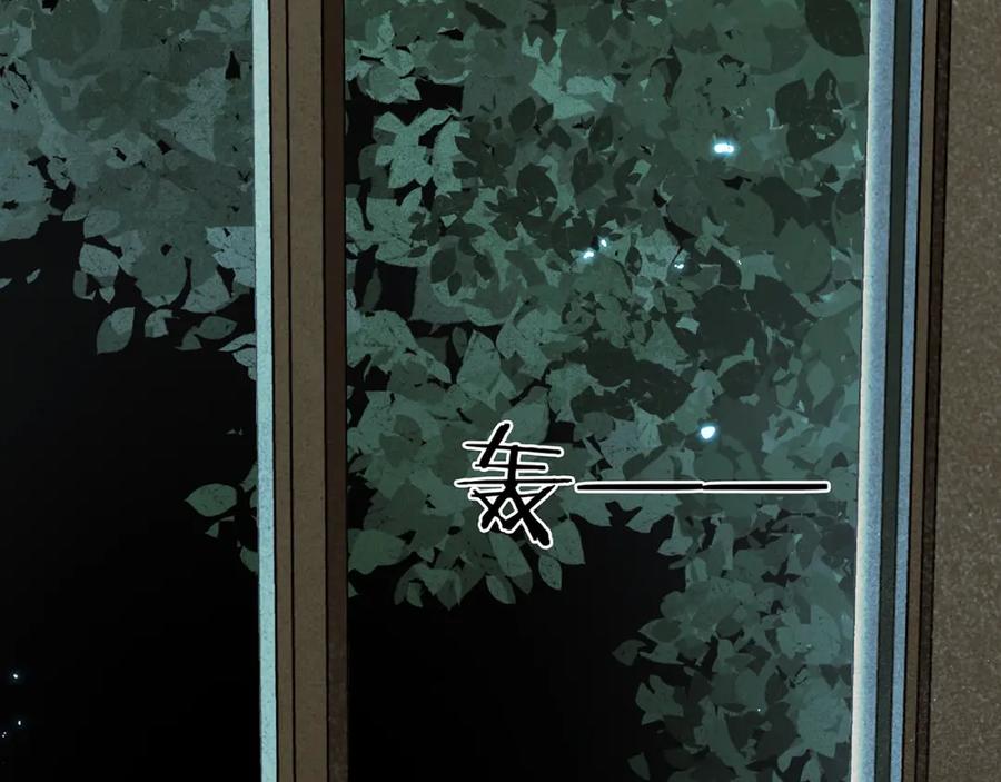 薄雾[无限] 第11话 瓶盖都拧不开 第94页