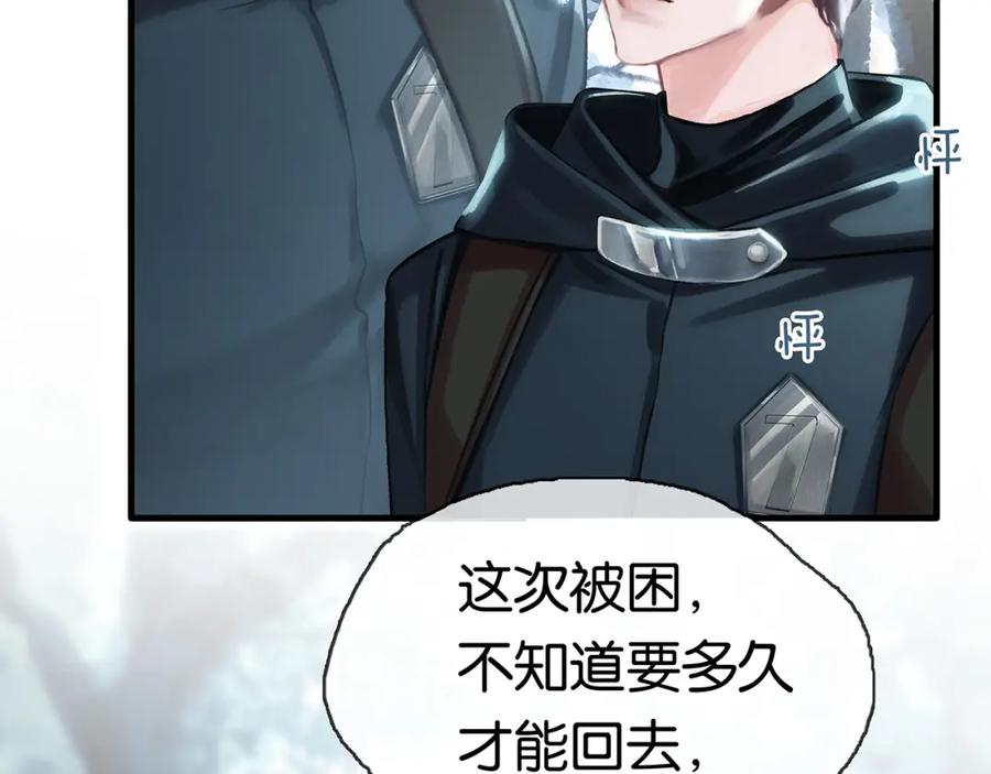 薄雾[无限] 第11话 瓶盖都拧不开 第6页
