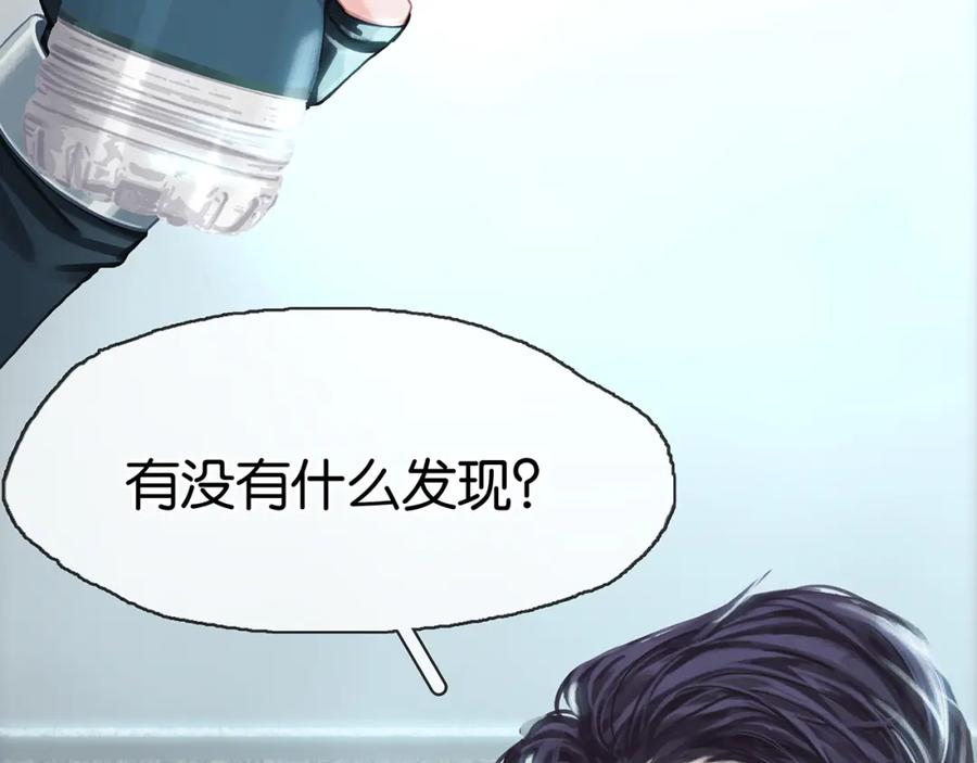 薄雾[无限] 第11话 瓶盖都拧不开 第67页