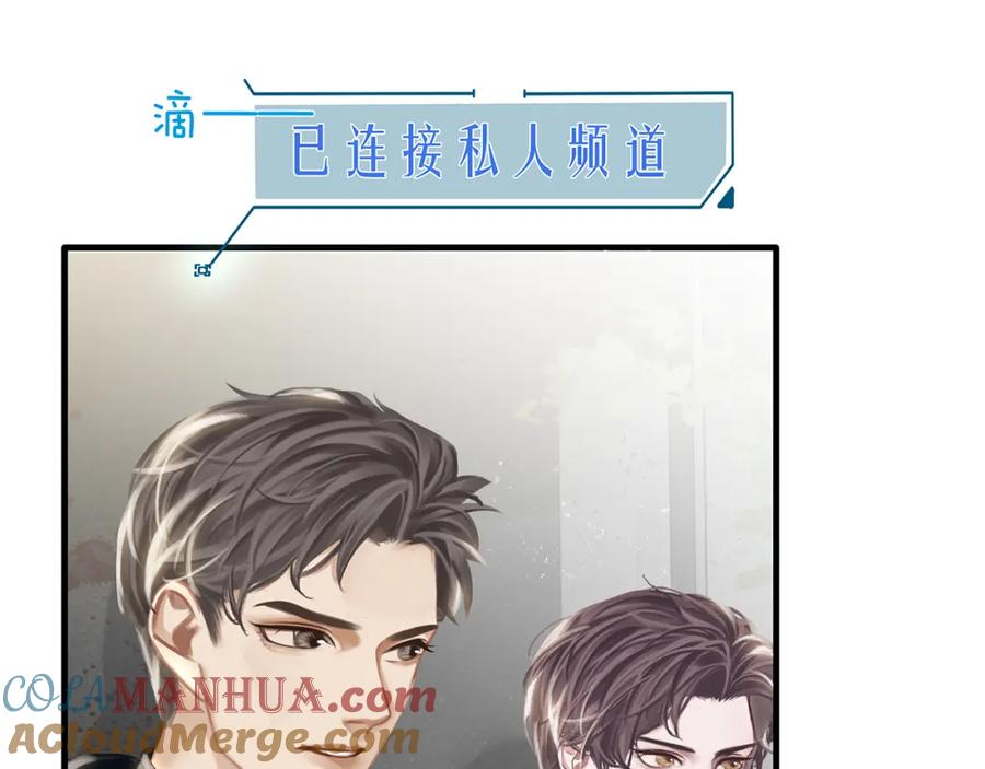 薄雾[无限] 第11话 瓶盖都拧不开 第113页