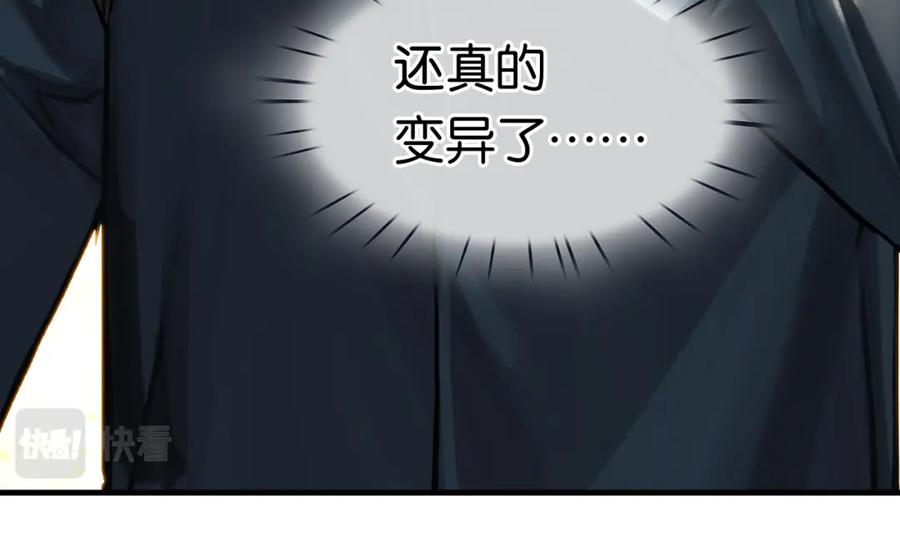 薄雾[无限] 第11话 瓶盖都拧不开 第155页