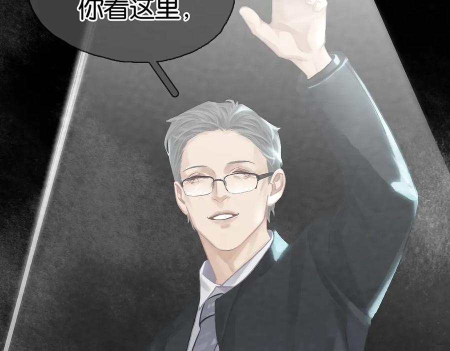 薄雾[无限] 第11话 瓶盖都拧不开 第24页